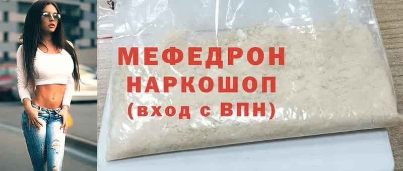 Меф mephedrone  купить наркотики цена  Карабаш 